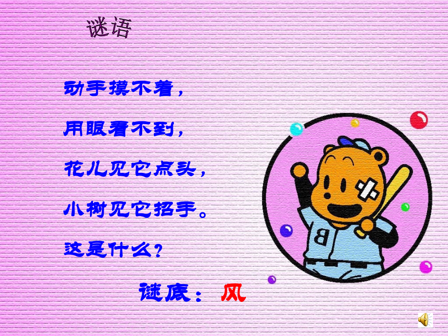 《画风》课件1 (2).ppt_第2页