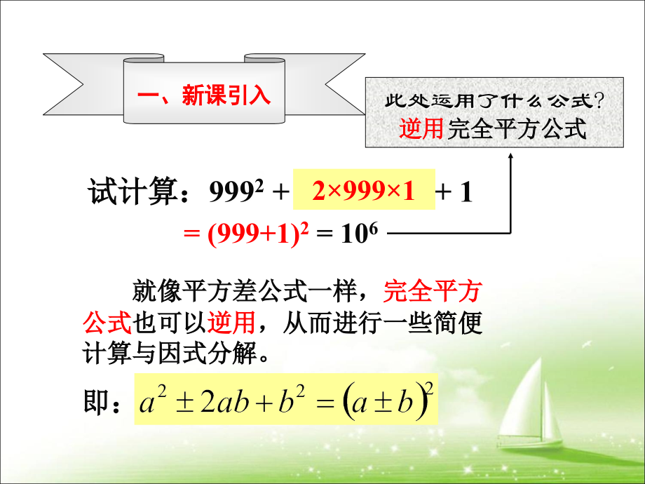 《公式法》第二课时参考课件.ppt_第2页