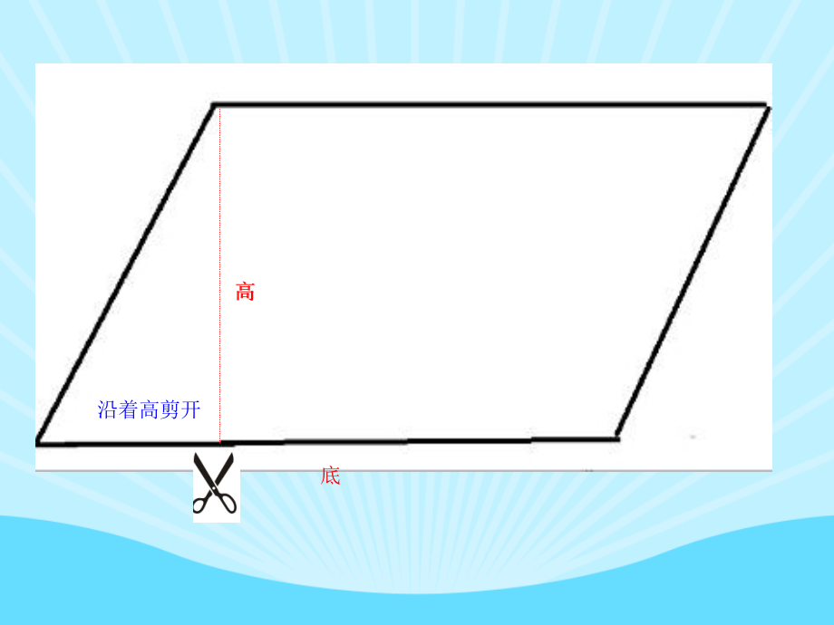 五年级数学.ppt_第2页