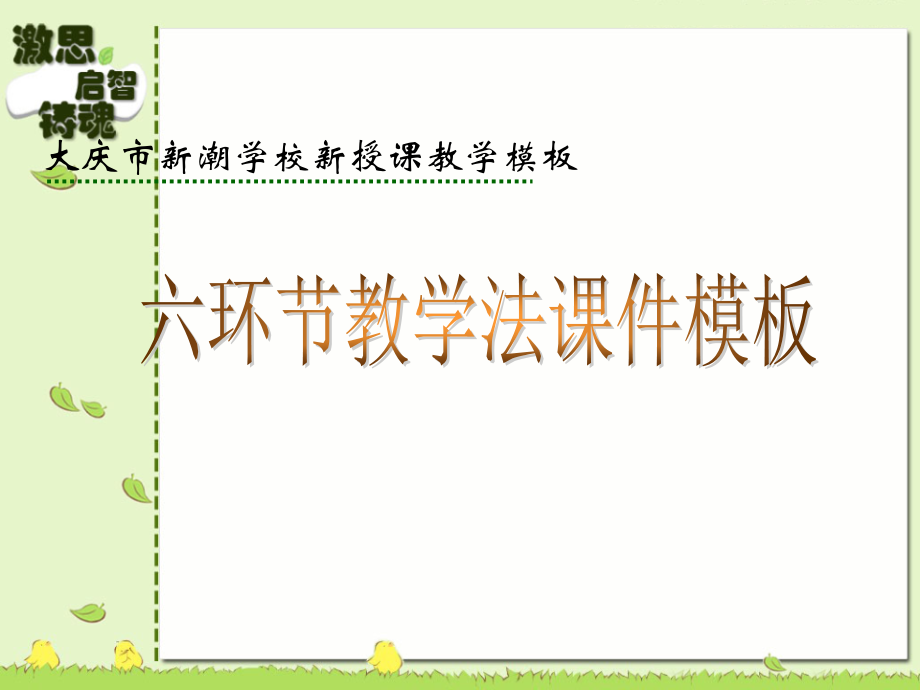 授课轴对称.ppt_第1页