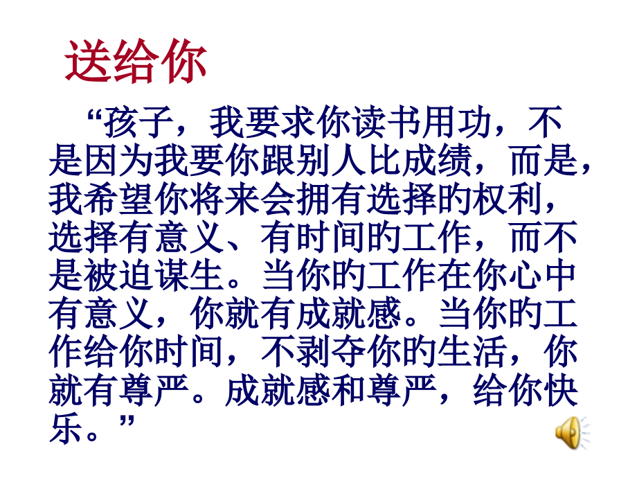 春季开学第.pptx_第2页