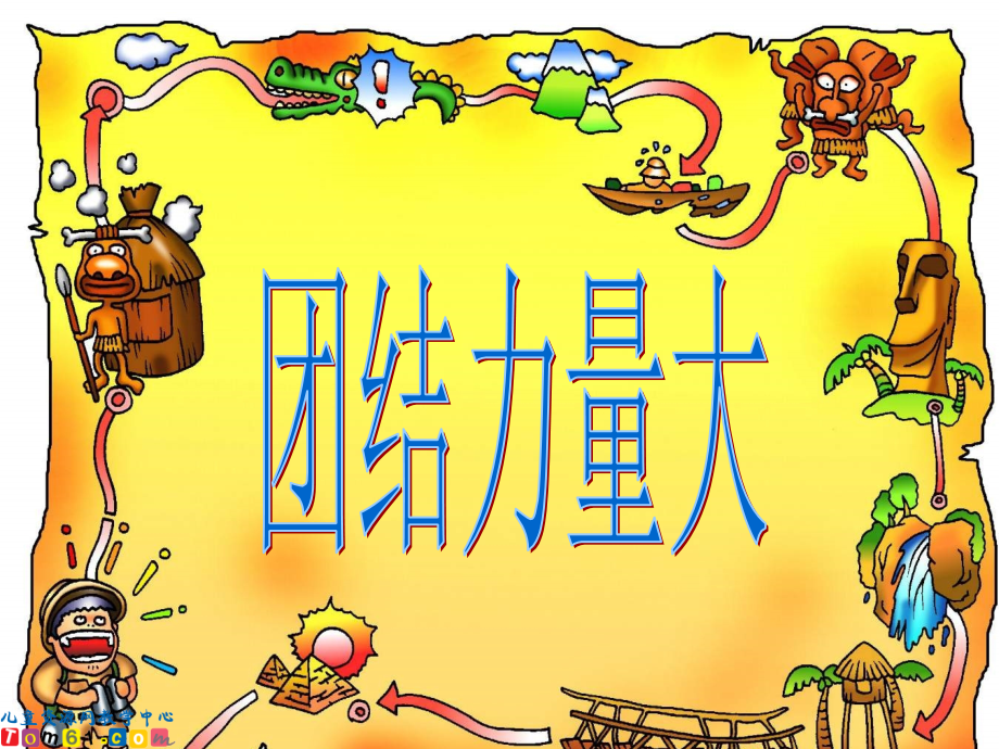 识字五课件2.ppt_第2页