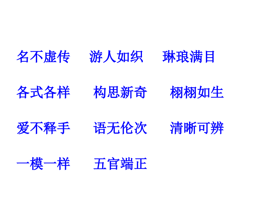买木雕的少年1.ppt_第2页