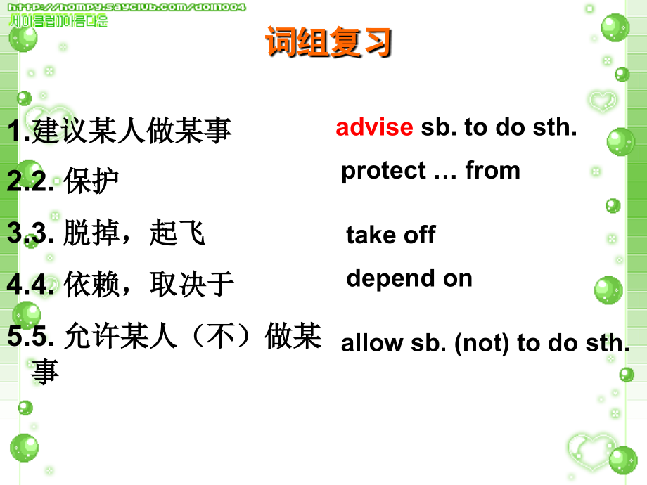 三年级英语下册第三课时课件.ppt_第2页