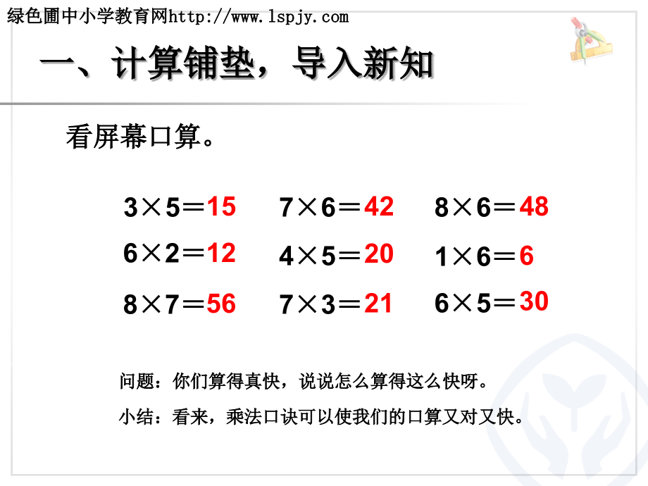 例三解决问题.ppt_第2页