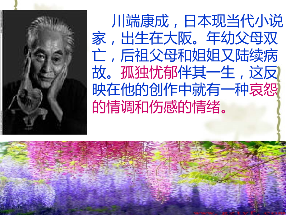 《父母的心》课件(13页).ppt_第2页