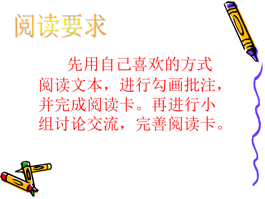 善意的谎言.ppt_第2页