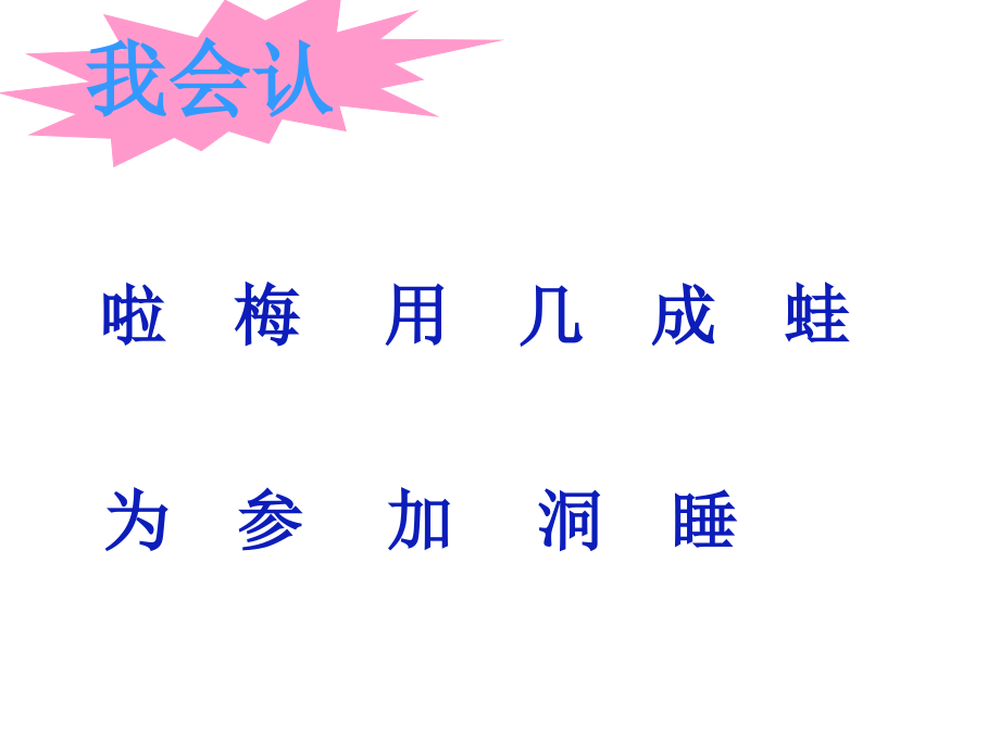 《雪地里的小画家》 (3).ppt_第2页