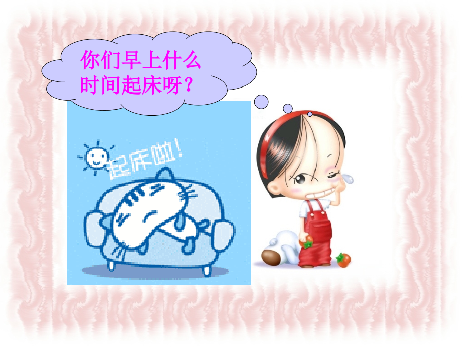 人教版小学三年级数学上册--秒的认识.ppt_第2页