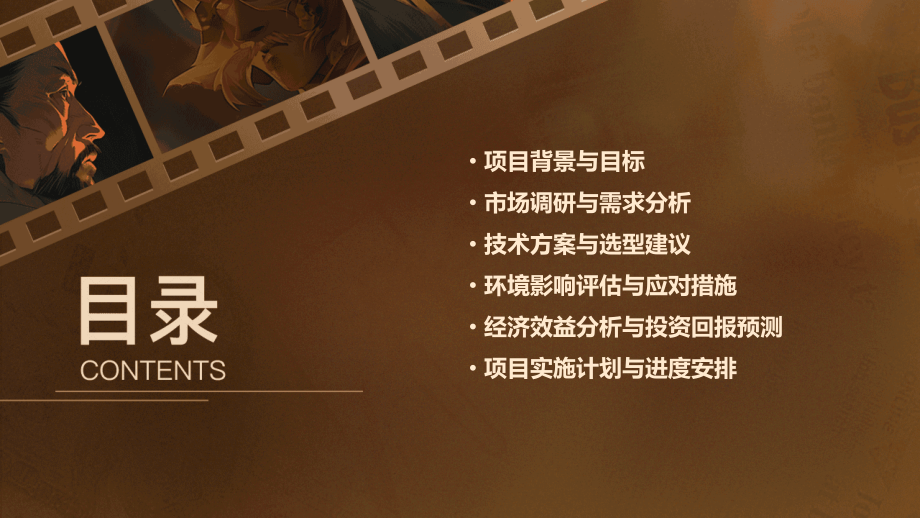 井盖设计的前期分析报告.pptx_第2页