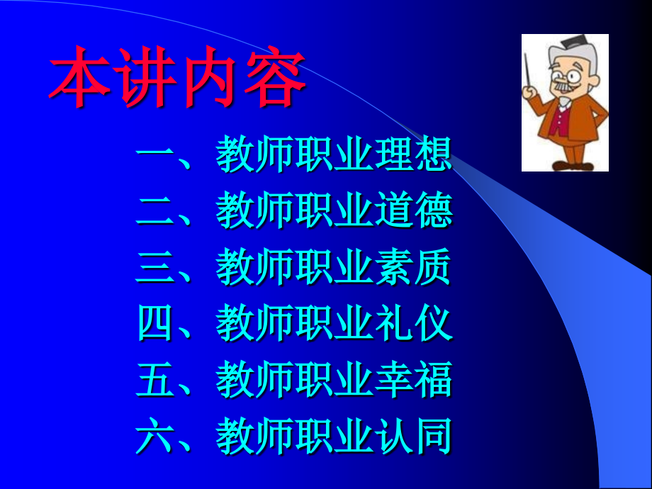 克服职业倦怠畅享书香人生.pptx_第2页