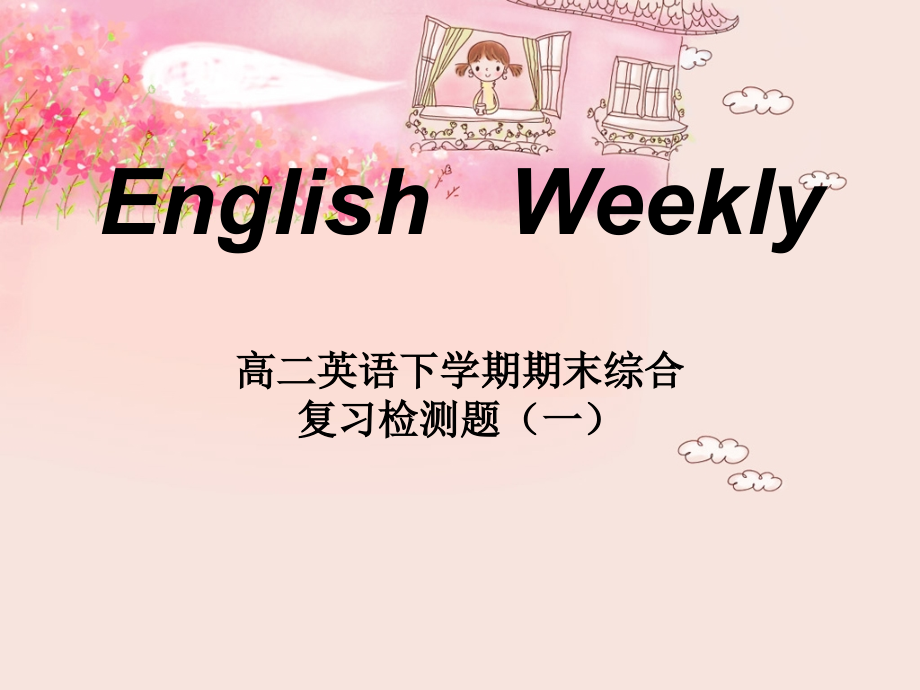 English---Weekly.ppt_第1页