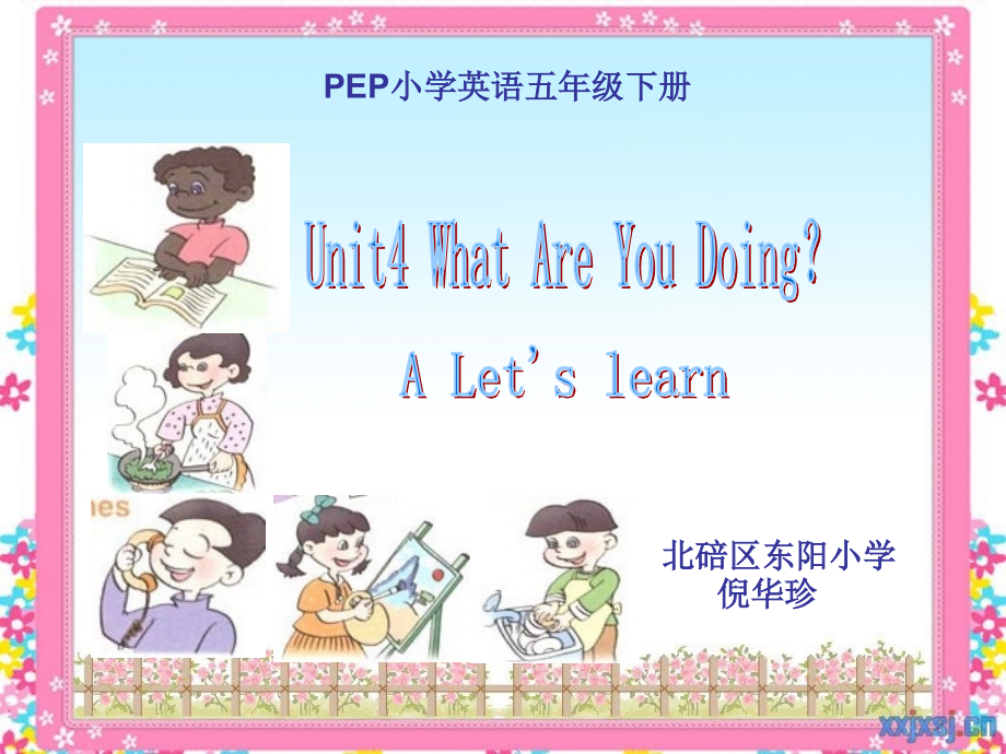 五下Unit4Whatareyoudoing_第一课时（改后）.ppt_第1页