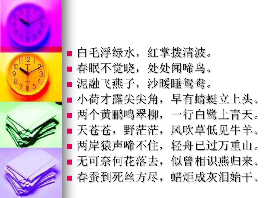 习作：写动物.ppt_第2页
