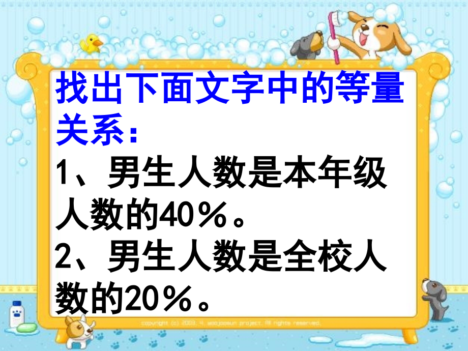 北师大版五下这月我当家.ppt_第1页
