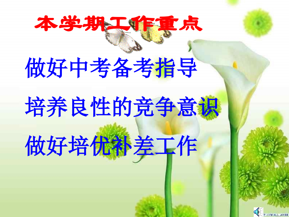 九年级家长会课.ppt_第2页