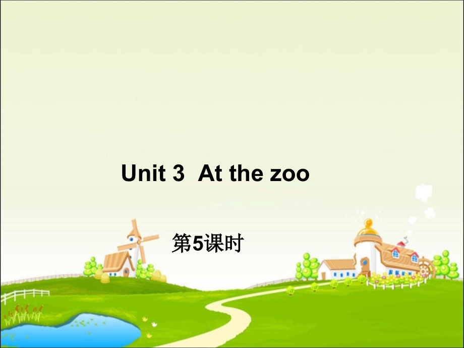 三年级Atthezoo3learn2.ppt_第1页