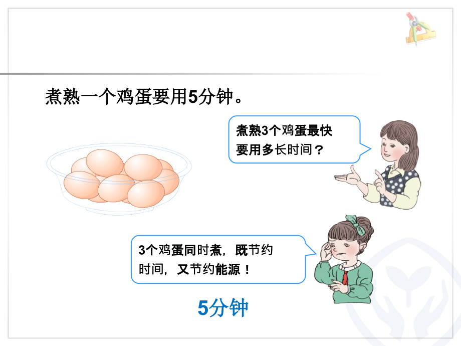 例2烙饼问题.ppt_第2页