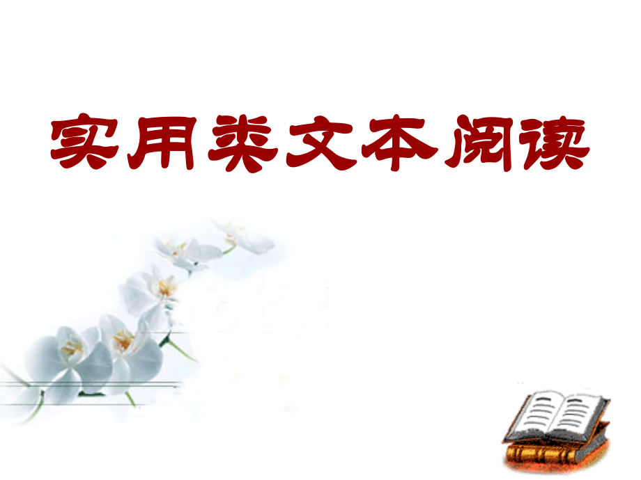 下笔不觉师造化2.ppt_第1页