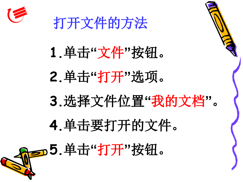 第5课教学课件.ppt_第2页