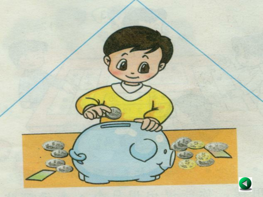 一年级下册第五单元《认识人民币》1.ppt_第2页