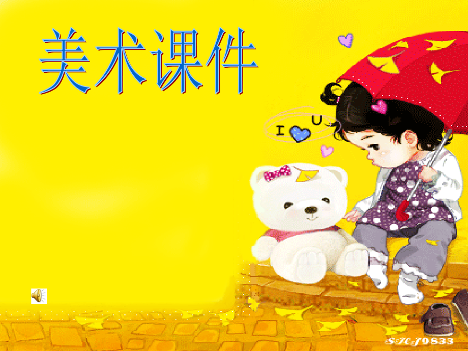 《生活中的标志》课件.ppt_第1页