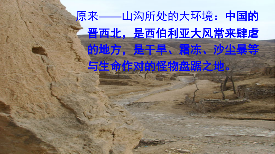 《青山不老》教学课件--谭莉.ppt_第2页