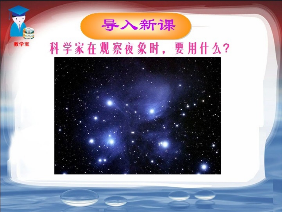 第7节通过透镜看世界.ppt_第1页