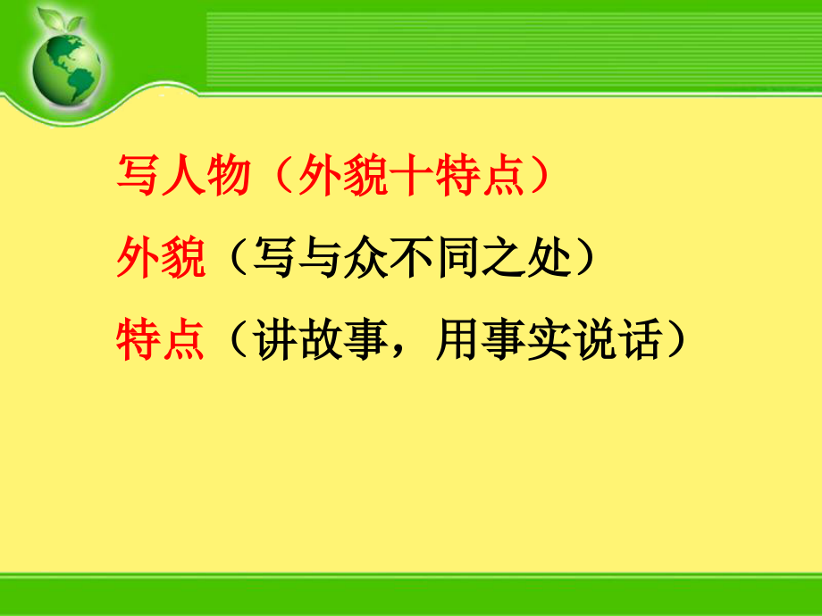 作文课件：我的妈妈对我要求很严.ppt_第1页