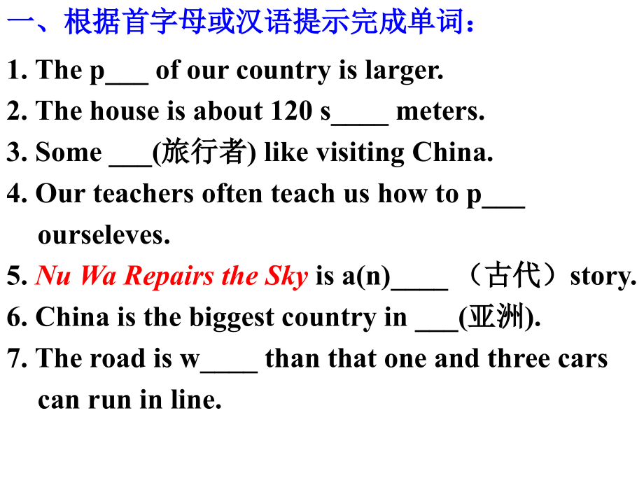 What's-the-highest-mountain-in-the-world课件.ppt_第2页