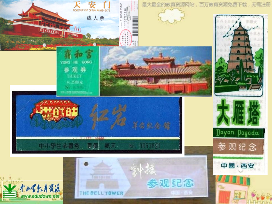 人美版美术六上《参观卷的设计》PPT课件10.ppt_第2页