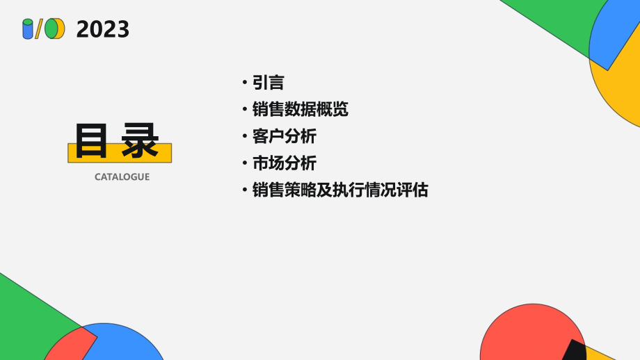 销售的数据分析报告.pptx_第2页