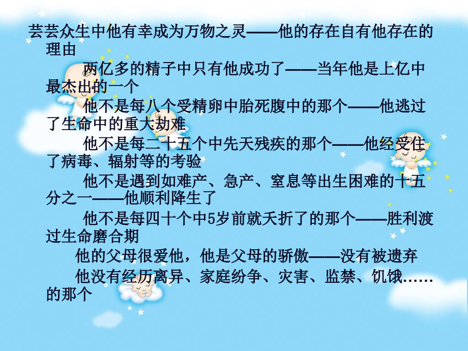 幼儿园区角游戏 (2).ppt_第2页