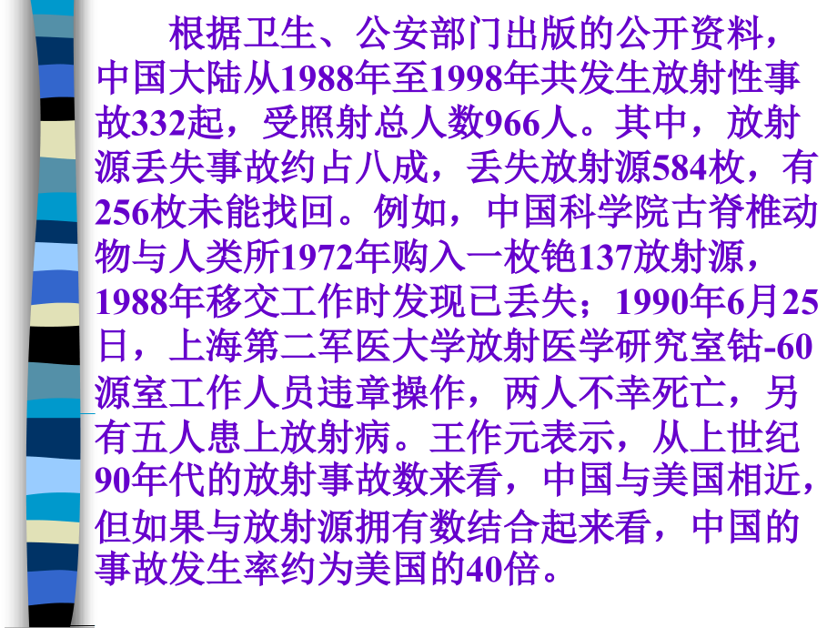 我国的社会保障制度fl.ppt_第1页