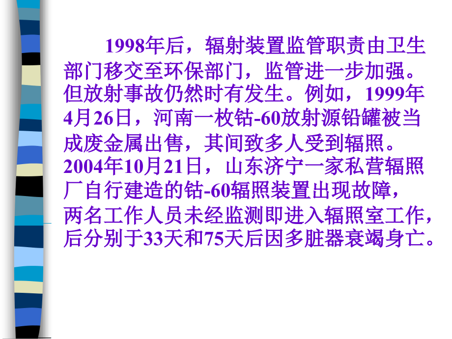 我国的社会保障制度fl.ppt_第2页