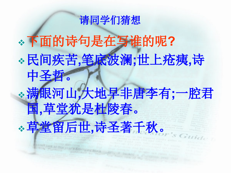望岳(修改).ppt_第1页