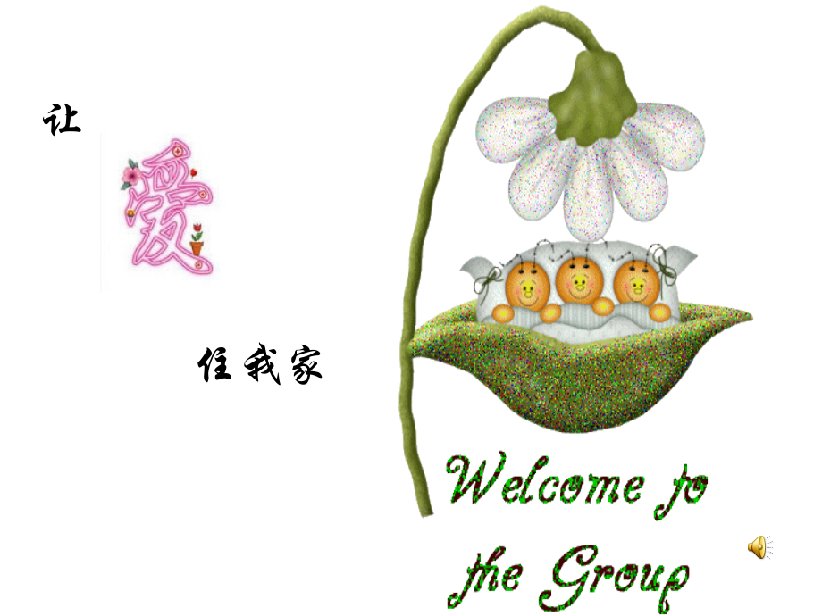 散步.课件.ppt.ppt_第1页