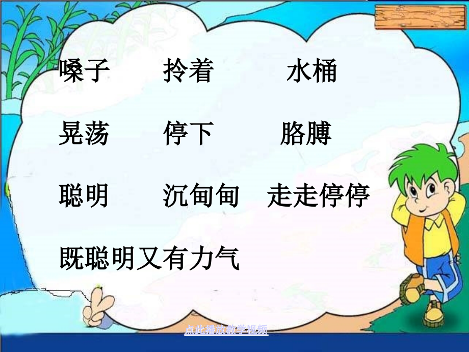 《23三个儿子》.ppt_第2页