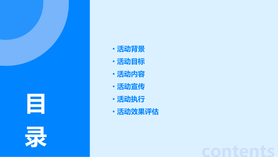 纹绣五一活动方案.pptx_第2页