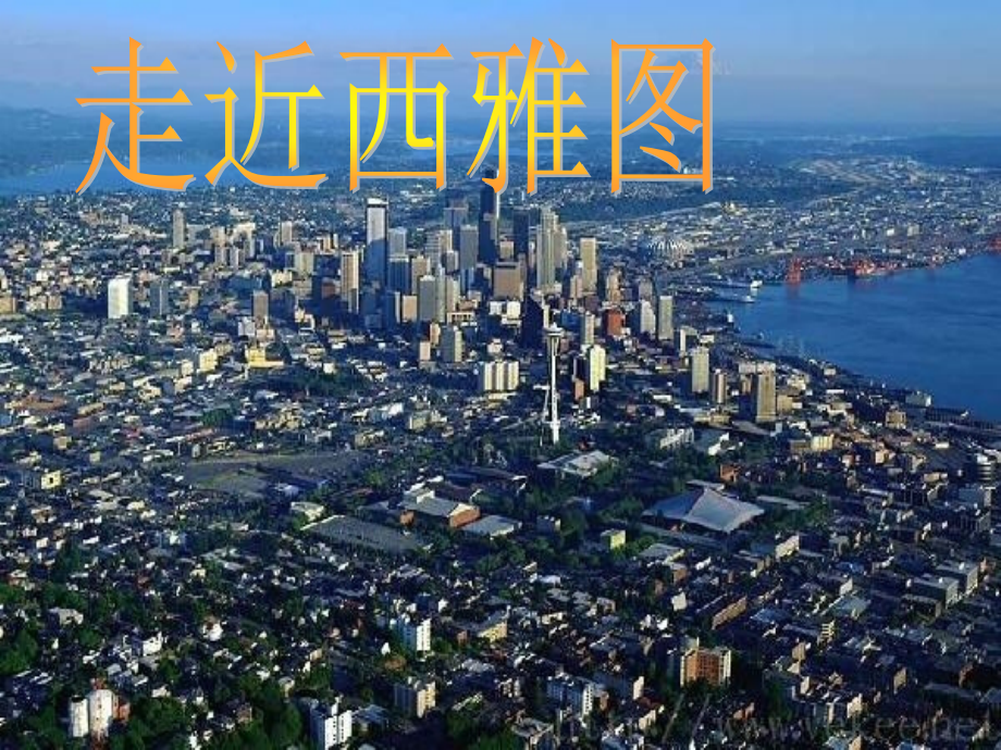 人教版六年级上册第十五课这片土地是神圣的课件.ppt_第2页