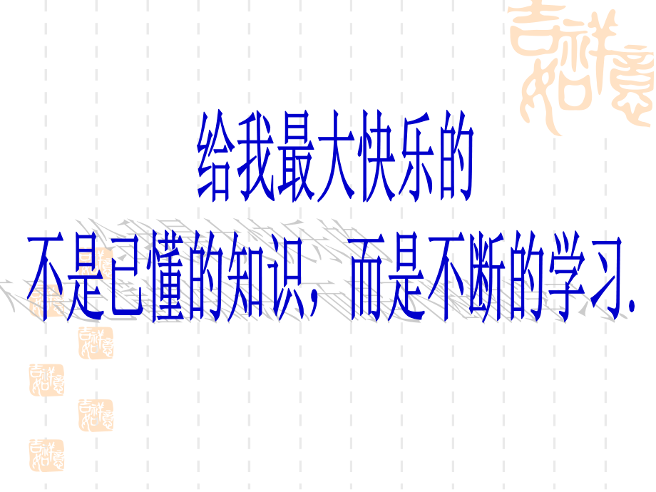 幂运算的复习课课件.ppt_第1页