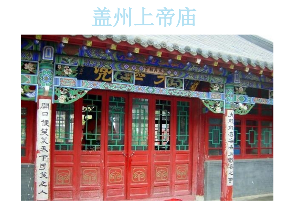 学生说风景.pptx_第2页