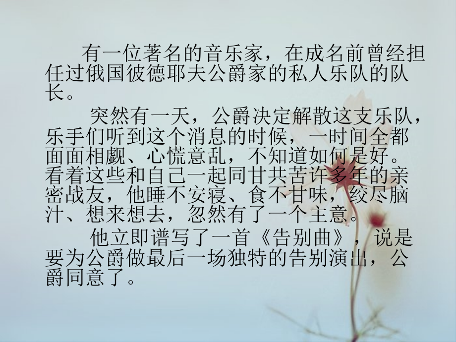 大度也是一种美德.ppt_第2页