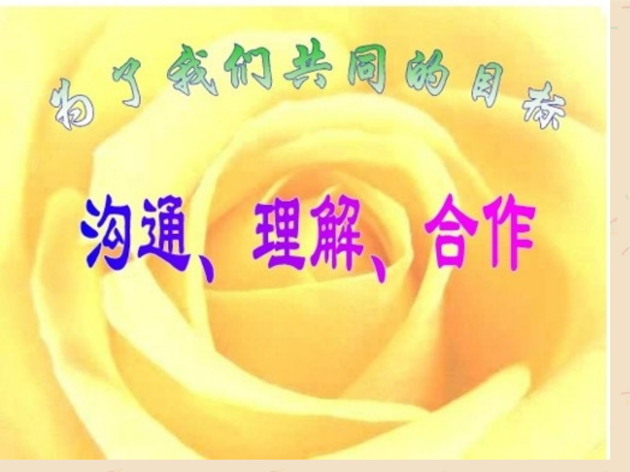 剑桥少儿英语家长会.pptx_第2页
