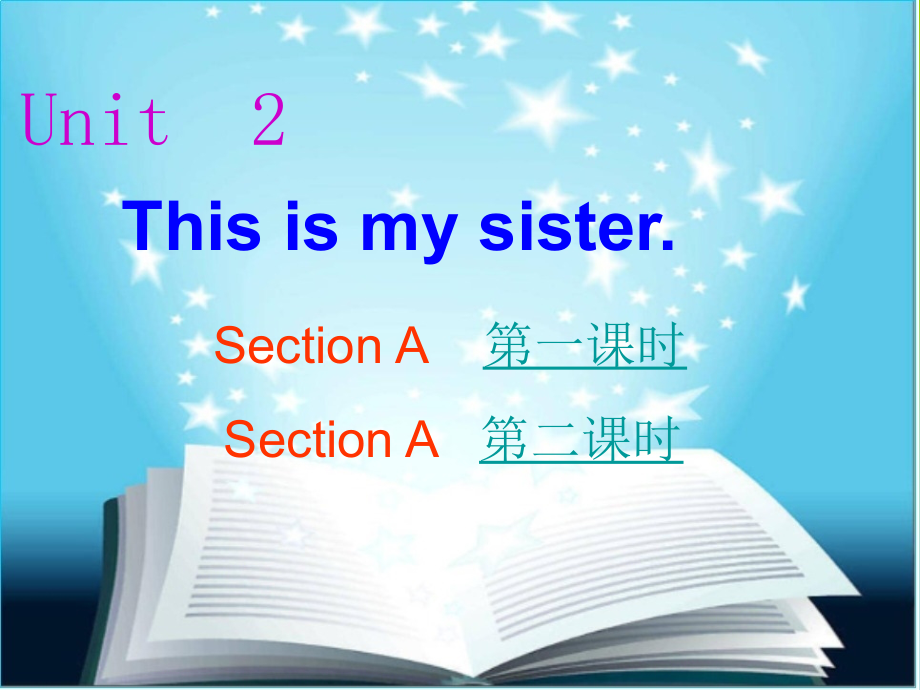 七英上课件1.ppt_第1页