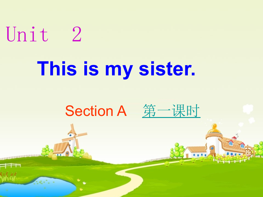 七英上课件1.ppt_第2页