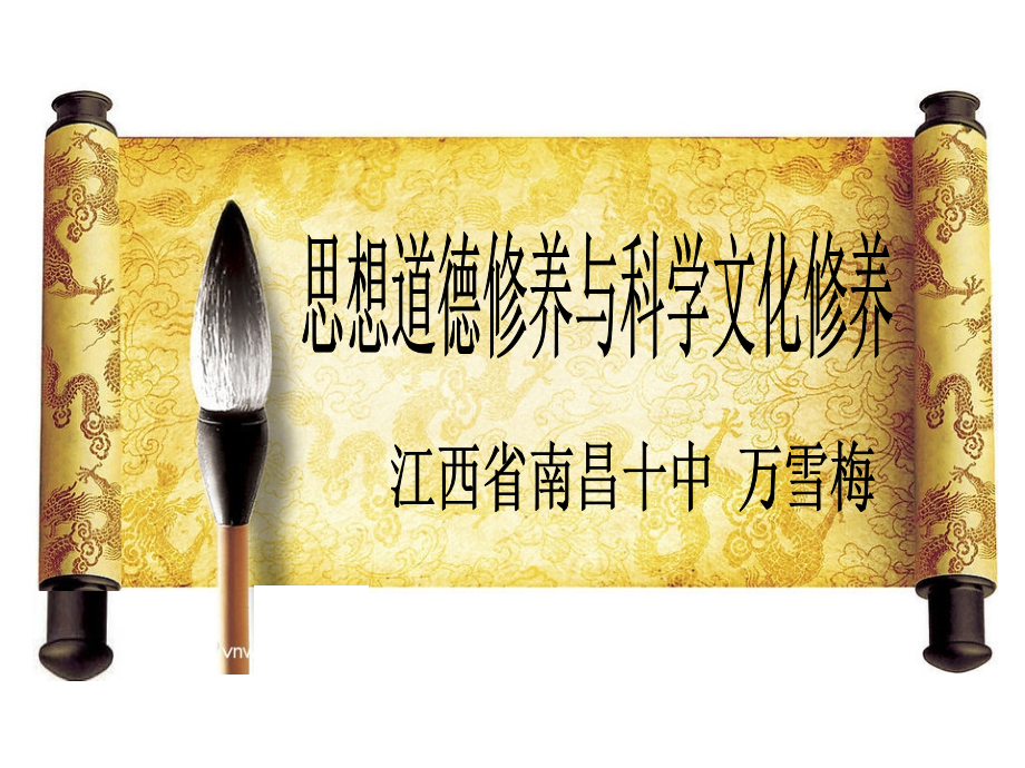 全国优秀教学课件（资源共享）29162018772.ppt_第1页