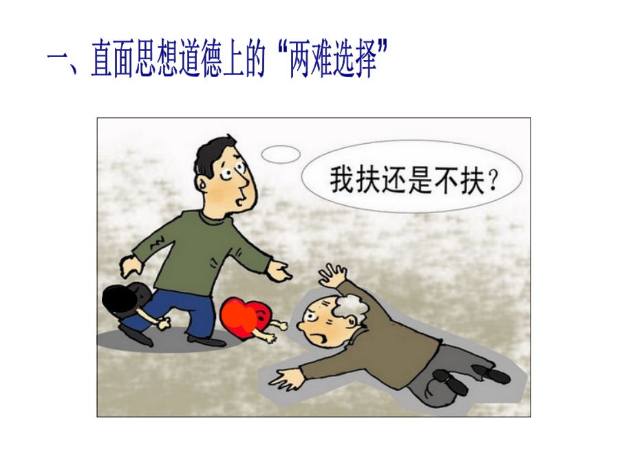 全国优秀教学课件（资源共享）29162018772.ppt_第2页