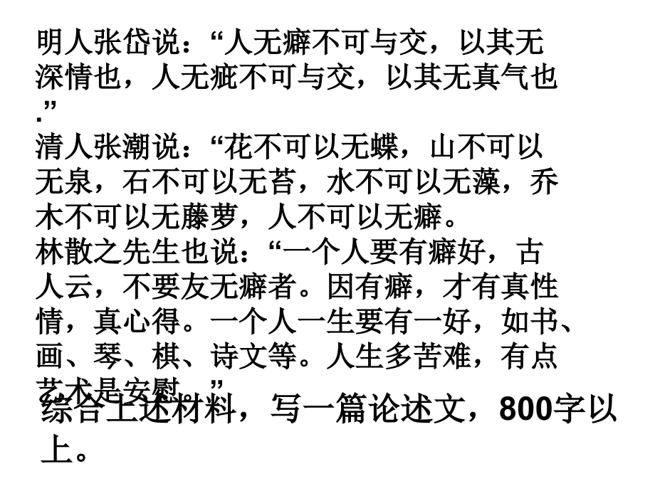 作文的文脉贯通.ppt_第1页