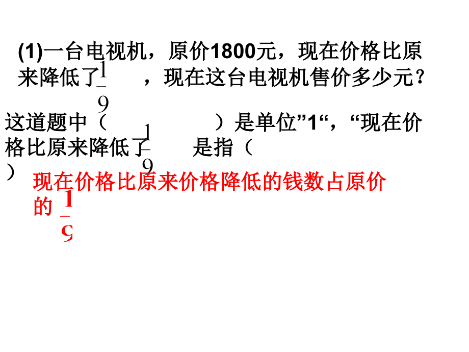分数乘法解决问题例3.ppt_第1页